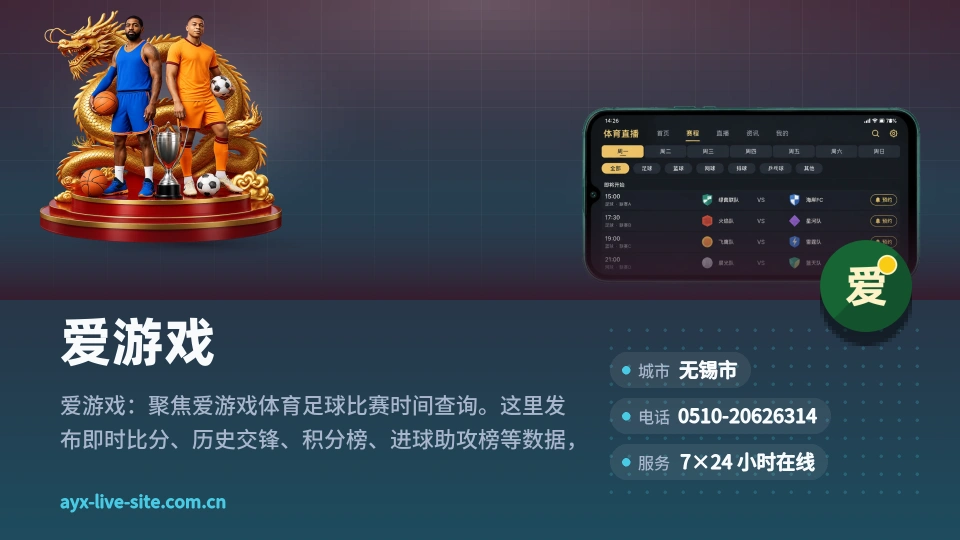 了解爱游戏