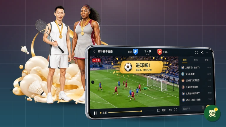 爱游戏高清足球直播｜五大联赛实时比分