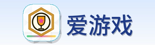 爱游戏 Logo